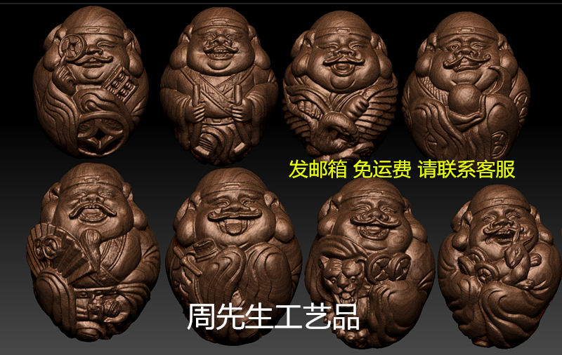 三维立体四轴 精雕 圆雕图 STL 手串核雕图 超可爱财神核雕图 314