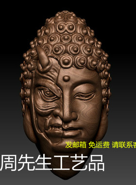 一念之间 橄榄核雕一心修佛圆雕图 三维立体图STL3D模型打印  260