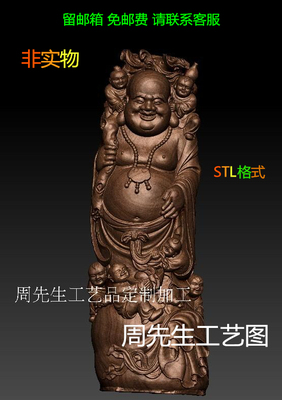弥勒佛 圆雕图 精雕图 stl 三维立体雕刻图 3d模型 木雕  1