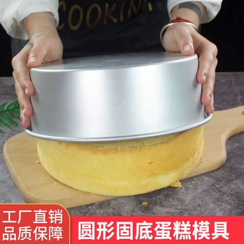 铝合金阳极铝制圆形烘焙工具