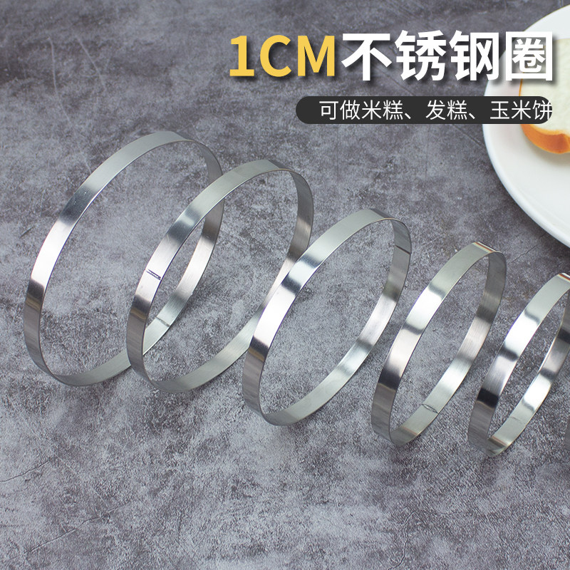 不锈钢1cm高煎饼烙饼模具蒸米糕发糕白糕粑粑圆圈红豆玉米面饼圈,厨房/烹饪用具,烘焙模具,淘宝优惠券,粉丝福利购,淘宝优惠卷