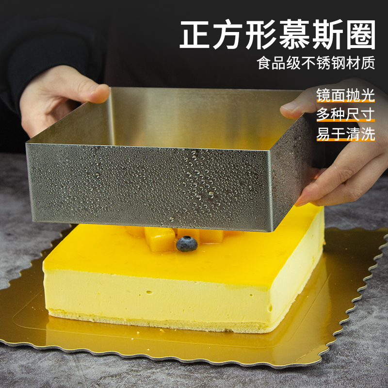 烘焙模具4-14寸不锈钢diy慕斯圈