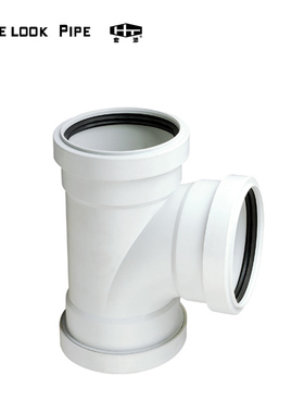 宏添静音排水管 HTPP静音管 PP50 顺水四通 200顺水三通 柔性连接