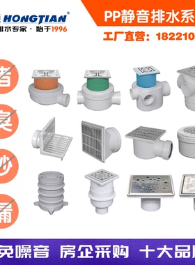 HTPP静音同层排水管件PP侧排地漏PP卫生间热熔承插防臭50水母地漏