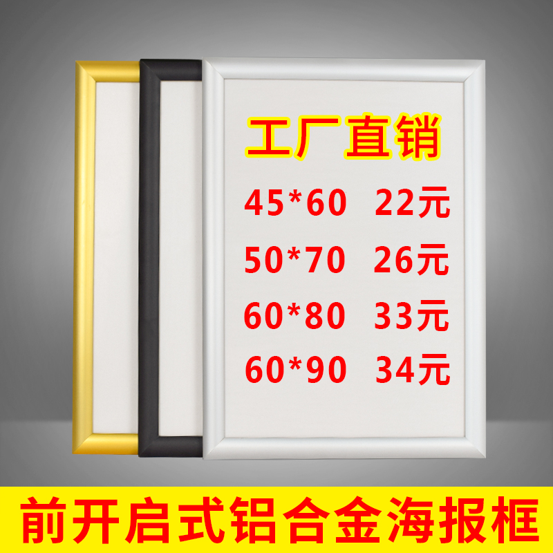 开启式铝合金海报框电梯广告框架营业执照框A3画框挂墙A4相框定做