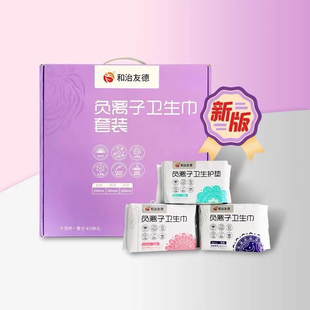 【实体同款】和治友德负离子卫生巾日用6包+夜用4包+护垫2包