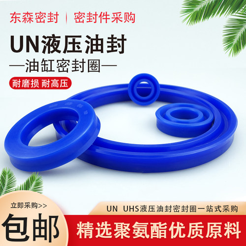 聚氨酯耐油耐磨耐压液压油封