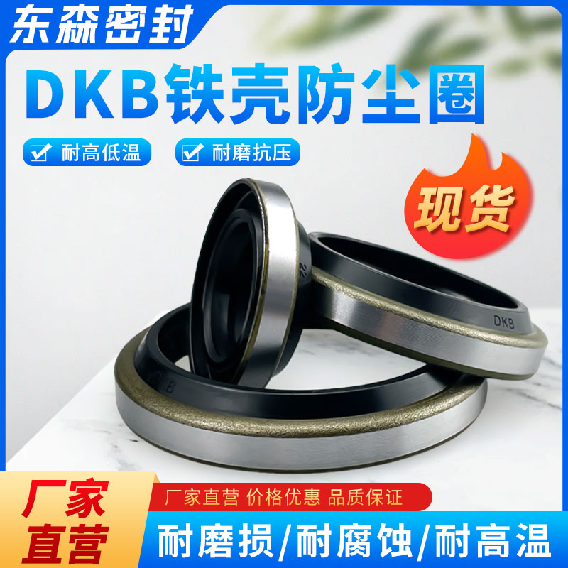 橡胶+金属耐油耐磨耐高低温