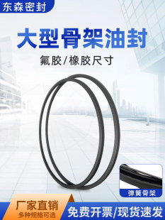 570 580 620 630 625 585 大型丁晴骨架油封TC 640 610