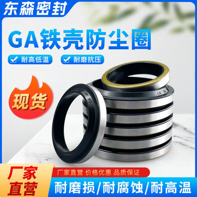 橡胶+金属耐油耐磨耐高低温