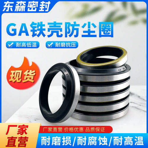 橡胶+金属耐油耐磨耐高低温
