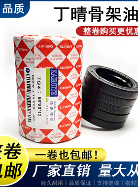 包邮丁晴骨架油封170/175/180*190/200/210/215/220*12*15*16*18