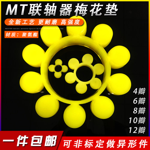 联轴器弹性块六角聚氨酯橡胶