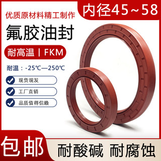 氟胶骨架油封内径45-58耐高温耐腐蚀耐磨TC骨架油封水封TG4外螺纹