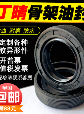TG4/TC/FB丁晴橡胶骨架油封60/62*80/90/95*10/12唇形密封件/圈