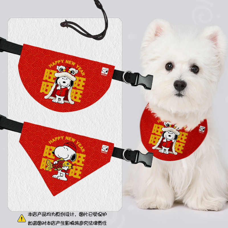 NASA联名史努比2026新年口水巾