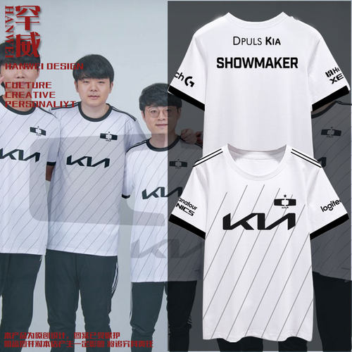DK战队服S13全球总决赛速干T恤