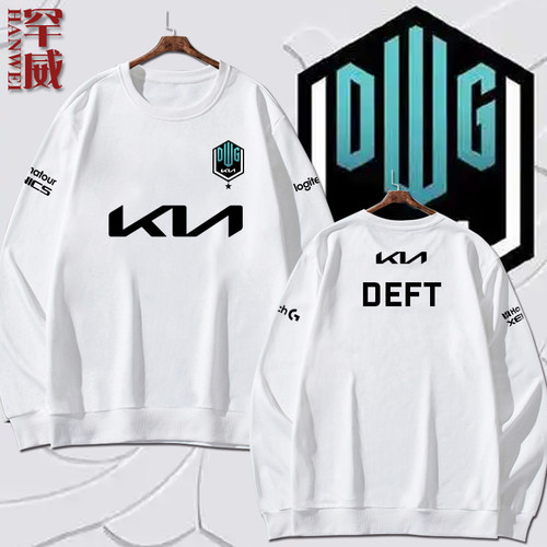 DK战队deft同款DWG联盟电竞卫衣