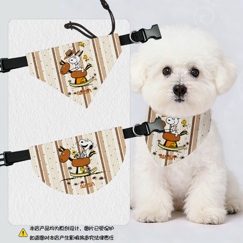 NASA联名史努比马年新年可爱宠物口水巾猫咪狗狗三角巾围脖围巾,宠物/宠物食品及用品,围巾/口水巾,淘宝优惠券,粉丝福利购,淘宝优惠卷