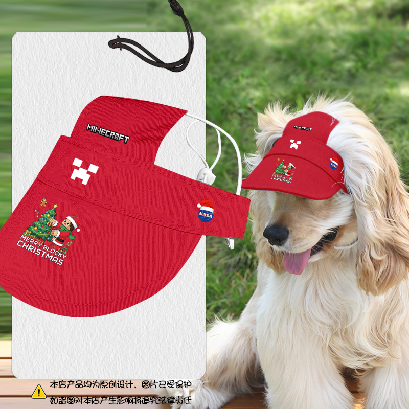 NASA联名我的世界圣诞节宠物帽子