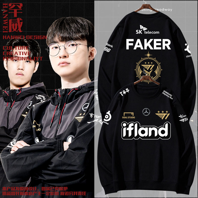 T1战队服S3总决赛同款圆领卫衣