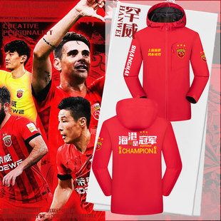 2024上海海港队夺冠军中超三冠纪念上港冲锋衣男女带连帽夹克外套