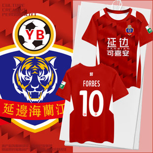 2025赛季延边龙鼎队服球员版足球衣服冰丝速干短袖T恤衫男女半袖