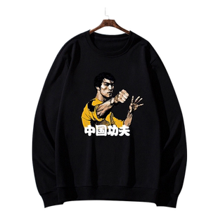 中国风李小龙截拳道功夫纪念圆领卫衣套头男女武术上衣服毛圈长袖