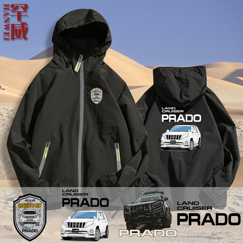 可定制越野e族丰田霸道普拉多prado车队队服夹克连帽男女外套衣服