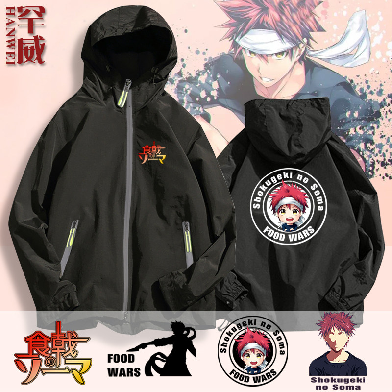 shokugeki no soma食戟之灵料理漫画动漫周边夹克连帽男外套衣服