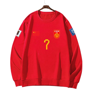 中国国家队武磊亚洲杯同款足球衣服圆领卫衣男女长袖球迷服