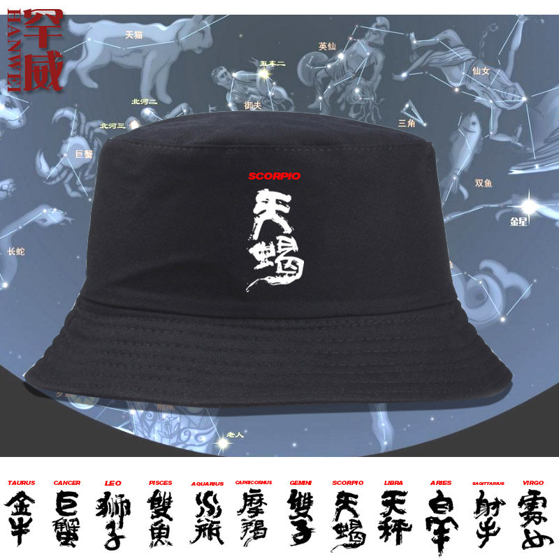 十二星座天蝎射手双子天秤金牛摩羯渔夫帽盆帽子男女防晒遮太阳帽