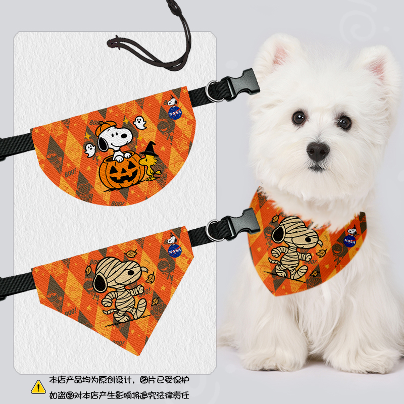 NASA联名史努比万圣节宠物口水巾