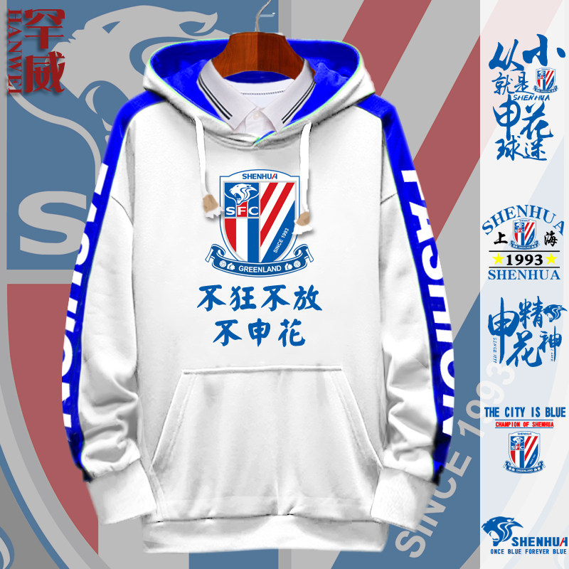 上海申花队服绿地足球迷服薄款图片