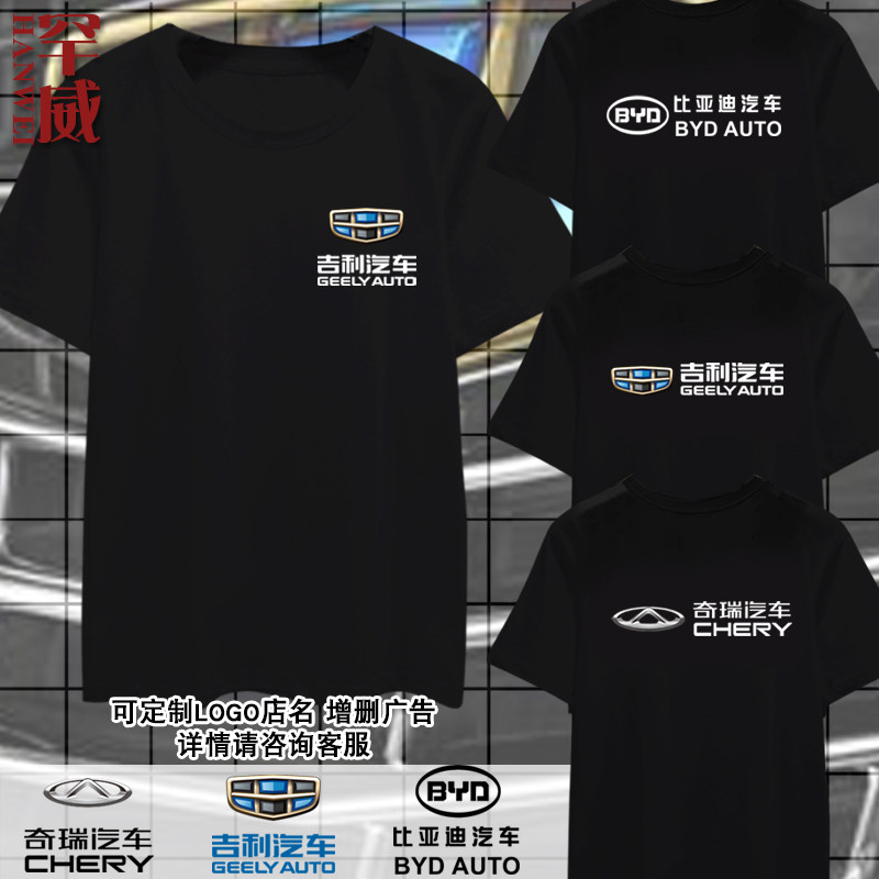 吉利奇瑞比亚迪4s店车迷工作服