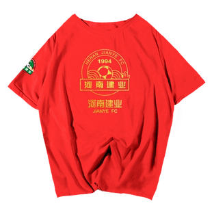 河南建业队服足球运动T恤短袖男女球迷服球衣服纯棉半袖衫夏体恤