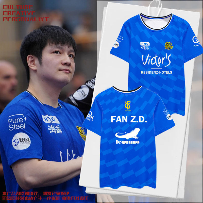 萨尔布吕肯乒乓球俱乐部樊振东同款队服速干短袖T恤男女德甲半袖