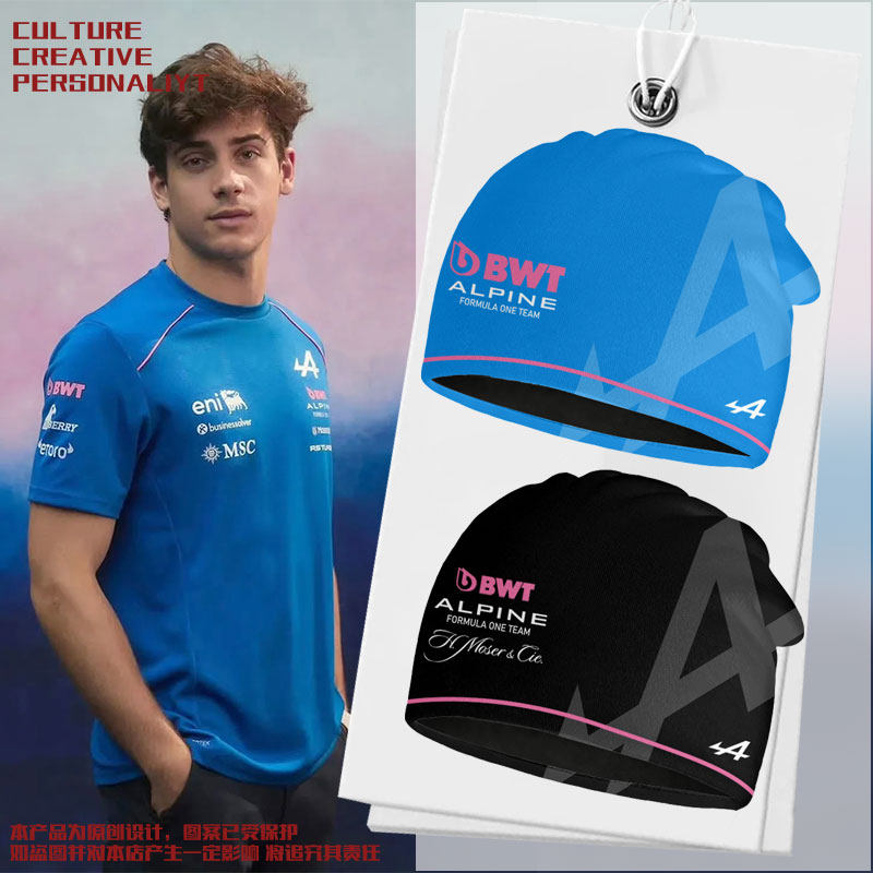 2026阿尔派F1车队服Alpine赛车服车迷包头帽子男女护耳保暖套头帽