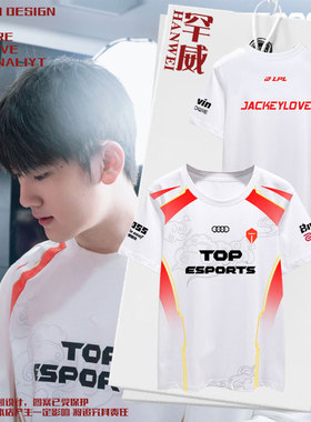 TES战队队服S15总决赛Jackeylove同款冰丝速干短袖T恤衫男女半袖