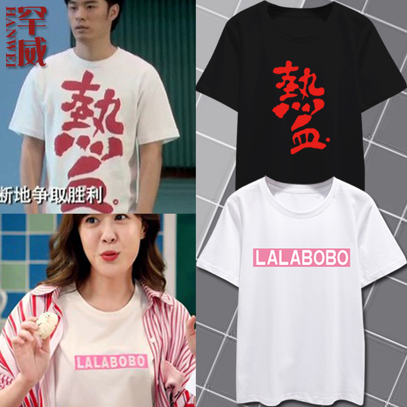 爱情公寓5陈美嘉胡一菲张伟诸葛大力曾小贤同款短袖T恤衫男女半袖