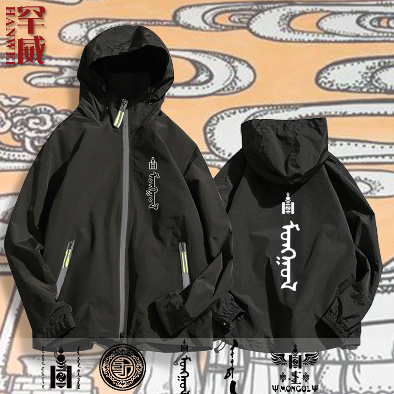 蒙古族mongolia蒙古元素民族风花纹索永布连帽夹克男女外套上衣服