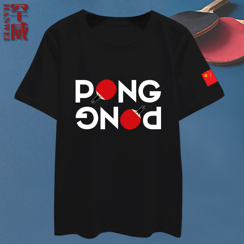 乒乓球运动会教练体育团体队服可定制短袖T恤衫男女纯棉半袖衣服