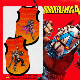 无主之地4游戏周边边缘禁地4宠物背心猫咪狗狗衣服防掉毛大中小型