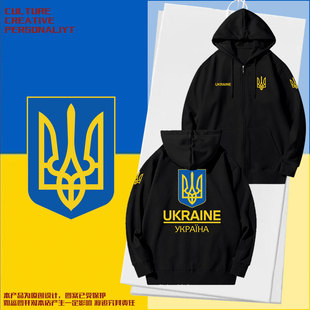乌克兰国家标志三叉戟Ukraine国家队开衫卫衣男女拉链带连帽外套
