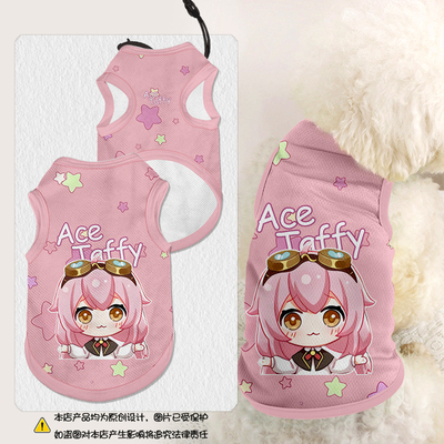 永雏塔菲二次元虚拟主播宠物背心