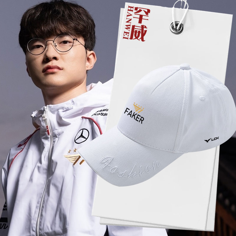 T1战队队服FAKER同款鸭舌帽子