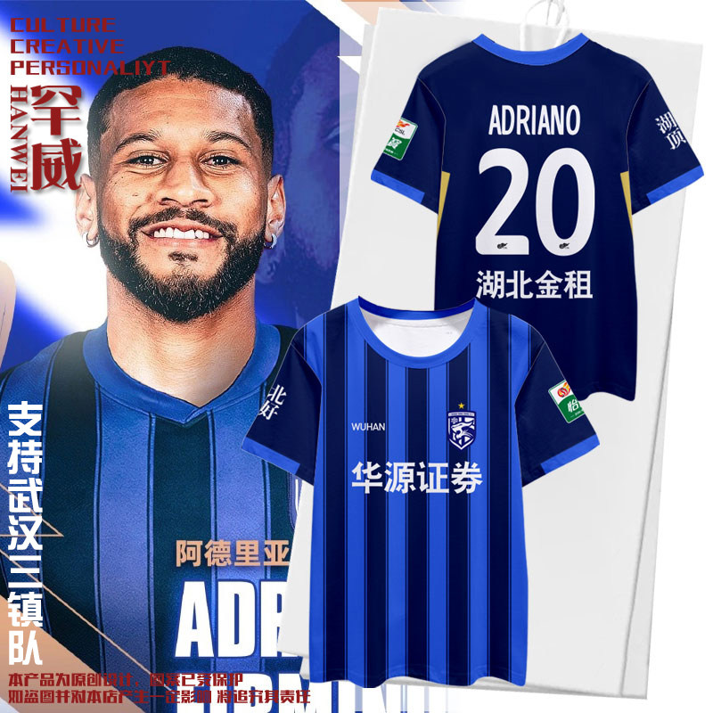 2026武汉三镇队服球员版同款足球衣服速干短袖T恤衫男女球迷半袖 - 实物图