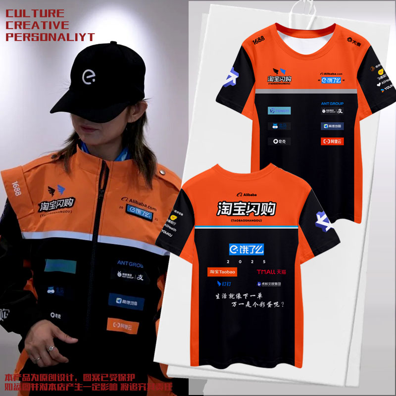 淘宝闪购新工装同款衣服速干T恤