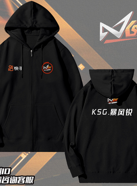 KSG暴风锐同款KPL战队服王者游戏电竞比赛服开衫卫衣男女拉链外套