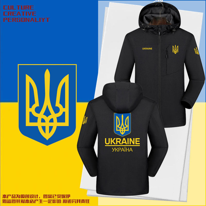 乌克兰Ukraine国家标志冲锋衣